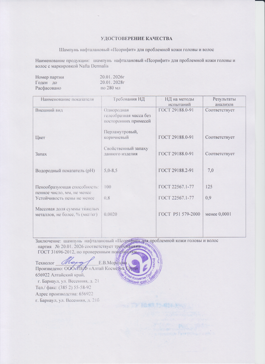 Паспорт №012026